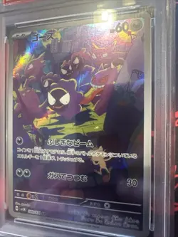 Gastly AR 080/071 Japanese Pokemon 2024 Art Rare PSA 10 Gem Mint SV5K Wild Force - Image 2
