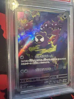 Gastly AR 080/071 Japanese Pokemon 2024 Art Rare PSA 10 Gem Mint SV5K Wild Force - Image 3