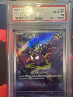 Gastly AR 080/071 Japanese Pokemon 2024 Art Rare PSA 10 Gem Mint SV5K Wild Force - Image 4