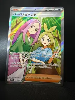 Anthea and Concordia 221/193 SR MEGA Dream ex Jap NM - Image 1