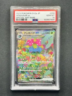 Charizard Blastoise Venusaur ex SAR Pokemon 151 Japanese SV2a PSA 10 Sequential - Image 3