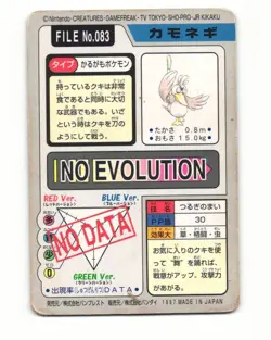 Farfetch'd No. 083 1997 Bandai Carddass Series 3-4 Pokemon Japanese HP - Image 2