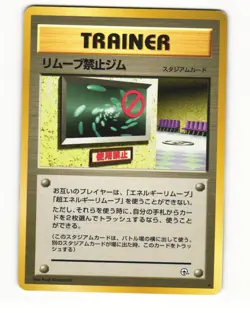 No Removal Gym Rare 1998 Gym Heroes Pokemon Japanese HP - Image 1