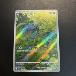 Bulbasaur 166/165 Sv2a: Pokemon TCG Card 151 Holo (Japanese) - Image 1