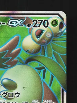 Rowlet & Alolan Exeggutor-GX 055/054 NM Sky Legend Japanese Pokemon Card TCG - Image 5