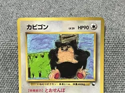 Pokemon Card Snorlax Glossy Vending Series Japanese - Image 2
