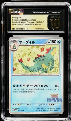 Feraligatr 241/SV-P Japanese Pokemon Illustration Contest 2024 CGC Pristine 10 - Image 1