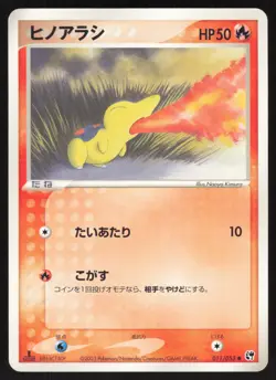 Pokemon Japanese Cyndaquil Common Miracle Desert 011/053 MODERATE PLAY - Image 1