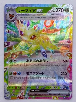 Leafeon EX 003/187 Double Rare Terastal Festival Pokemon Japanese NM - Image 1