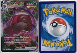 GENGAR-VMAX - 073/132 Nine Colors Gathering - Origin S-CHINESE - POKEMON NM/M - Image 3