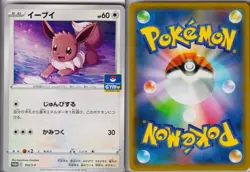 EEVEE - 163/S-P Gym Promo - POKEMON Japanese PROMO NM/M - Image 3