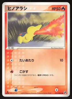 Pokemon Japanese Cyndaquil Common Miracle Desert 011/053 LIGHT PLAY-1 - Image 1