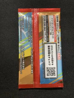 Pokemon 2025 Japanese “Burgerchu” Pikachu 020/M-P McDonald's Promo Sealed - Image 2