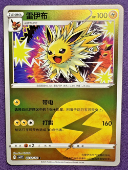 Jolteon 0301/14 | Gem Pack Vol. 2 | Energy Holo | Chinese Pokemon (NM) - Image 1
