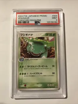 PSA 9 Venusaur 003/PCG-P Corocoro Magazine Promo Japanese Pokemon Card 2004 - Image 1