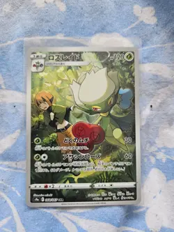 Roserade 068/067 CHR S9a Battle Region Japanese Pokemon Card Near Mint - Image 1