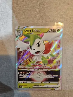 Shaymin VSTAR RRR 013/100 S9 Star Birth - Pokemon Card Japanese - Image 1