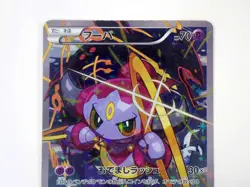 Hoopa with Pikachu 155/XY-P 2015 Japanese Pokemon Card Movie Promo Holo Rare TCG - Image 3