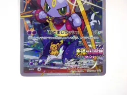 Hoopa with Pikachu 155/XY-P 2015 Japanese Pokemon Card Movie Promo Holo Rare TCG - Image 4