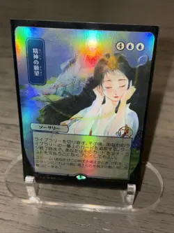 Mind's Desire (JP Alternate Art) Strixhaven: Mystical Archives Foil - Image 1