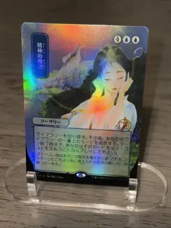 Mind's Desire (JP Alternate Art) Strixhaven: Mystical Archives Foil - Image 2