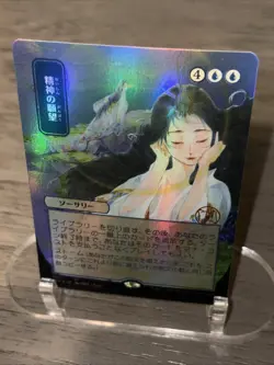 Mind's Desire (JP Alternate Art) Strixhaven: Mystical Archives Foil - Image 4