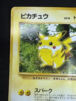 1997 Pikachu #025 (60/64) Japanese Pokemon Jungle Common Card G074 - Image 2