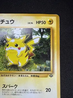 1997 Pikachu #025 (60/64) Japanese Pokemon Jungle Common Card G074 - Image 3