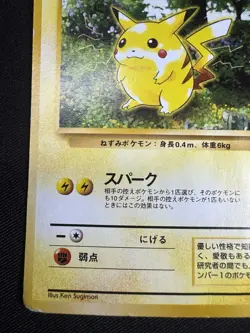 1997 Pikachu #025 (60/64) Japanese Pokemon Jungle Common Card G074 - Image 4