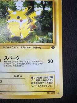 1997 Pikachu #025 (60/64) Japanese Pokemon Jungle Common Card G074 - Image 5
