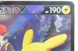 Pokemon Card Pikachu V 222/184 s8b CSR VMAX PSA 10 GEM MT Climax 2021 Japanese - Image 5