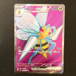Beedrill ex SR 096/083 M4 Ninja Spinner Pokemon Card Japanese #41336 - Image 1