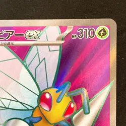 Beedrill ex SR 096/083 M4 Ninja Spinner Pokemon Card Japanese #41336 - Image 4