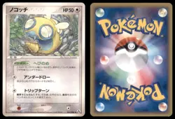 DUNSPARCE 061/086 EX MIRAGE FOREST POKEMON JAPANESE - Image 1