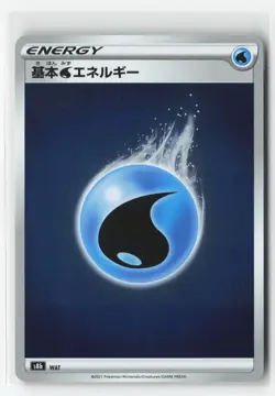WATER ENERGY S8B HOLO JAPANESE POKEMON TCG NM - Image 1