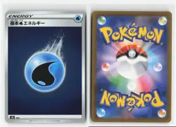 WATER ENERGY S8B HOLO JAPANESE POKEMON TCG NM - Image 3
