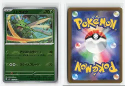 SCYTHER 123/165 JAPANESE POKE BALL REVERSE HOLO POKEMON TCG NM-LP - Image 3