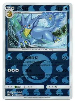 Pokemon TCG Golduck | #012/150 CSM2aC: Shining Synergy Shower | Chinese - Image 1
