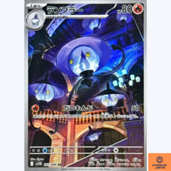 Lampent AR 101/086 sv11B Black Bolt Pokemon Card Japanese Scarlet & Violet NM - Image 1