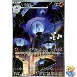 Lampent AR 101/086 Black Bolt sv11B 2025 Pokemon Card Japanese - Image 1