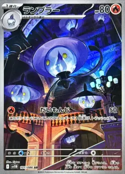 101-086-SV11B-B - Pokemon Card - Japanese - Lampent - AR - Image 1