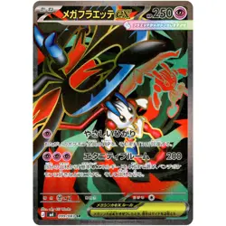 Mega Floette ex SR SAR Set 099-115/083 M4 Ninja Spinner - Pokemon Card Japanese - Image 2