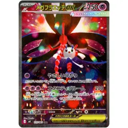 Mega Floette ex SR SAR Set 099-115/083 M4 Ninja Spinner - Pokemon Card Japanese - Image 3