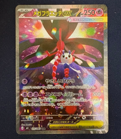 Mega Floette ex SAR 115/083 M4 Ninja Spinner Japanese Pokemon Card TCG 2026 NM - Image 1