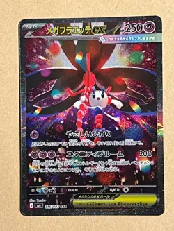 Pokemon Mega Floette Ex 115/083 Japanese Ninja Spinner SAR Mint Condition - Image 1