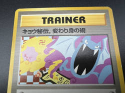 Koga's Ninja Trick & Misty's Tears & Grimer (Banned Art) LP- Pokemon Card - Image 4