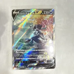 Hisuian Samurott V SAR 229/172 S12a VSTAR Universe - Pokemon Card Japanese NM - Image 2