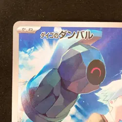 Steven's Beldum 019/018 SVOD Steven's Beldum & Metagross ex Pokemon Card #41341 - Image 3