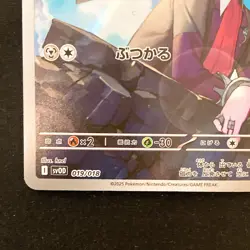 Steven's Beldum 019/018 SVOD Steven's Beldum & Metagross ex Pokemon Card #41341 - Image 5