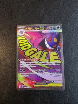 Pokemon TCG Mega Gengar 230/193 MA Mega Dream EX 2025 M2A Japanese Card NM - Image 1
